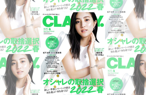 CLASSY. 4月号（2022/02/28販売）掲載情報