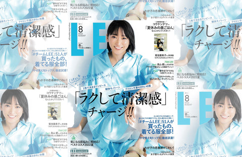 LEE 8月号（2022/07/07販売）掲載情報