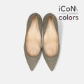 2024AW：iCoN COLORS：ポインテッドトゥ スエード パンプス（C76532）グレージュS/mamian（マミアン）